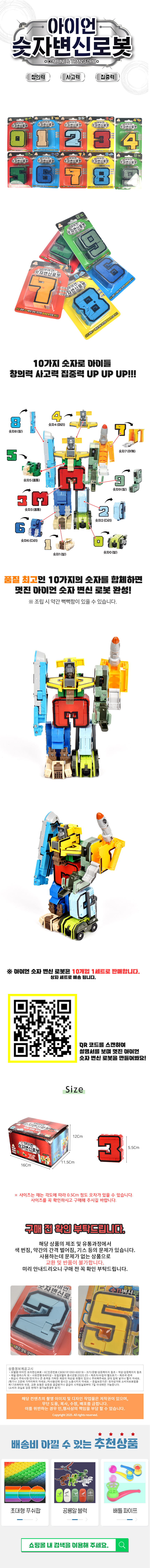 P0000VUG_IronNumberRobot_250421.jpg